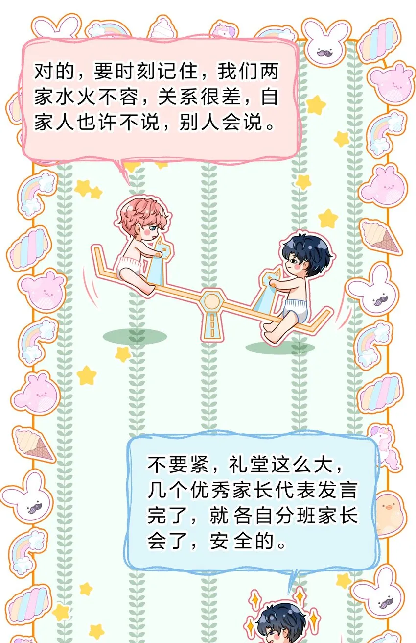 41 小红和小蓝能做的事，还有很多 第36页