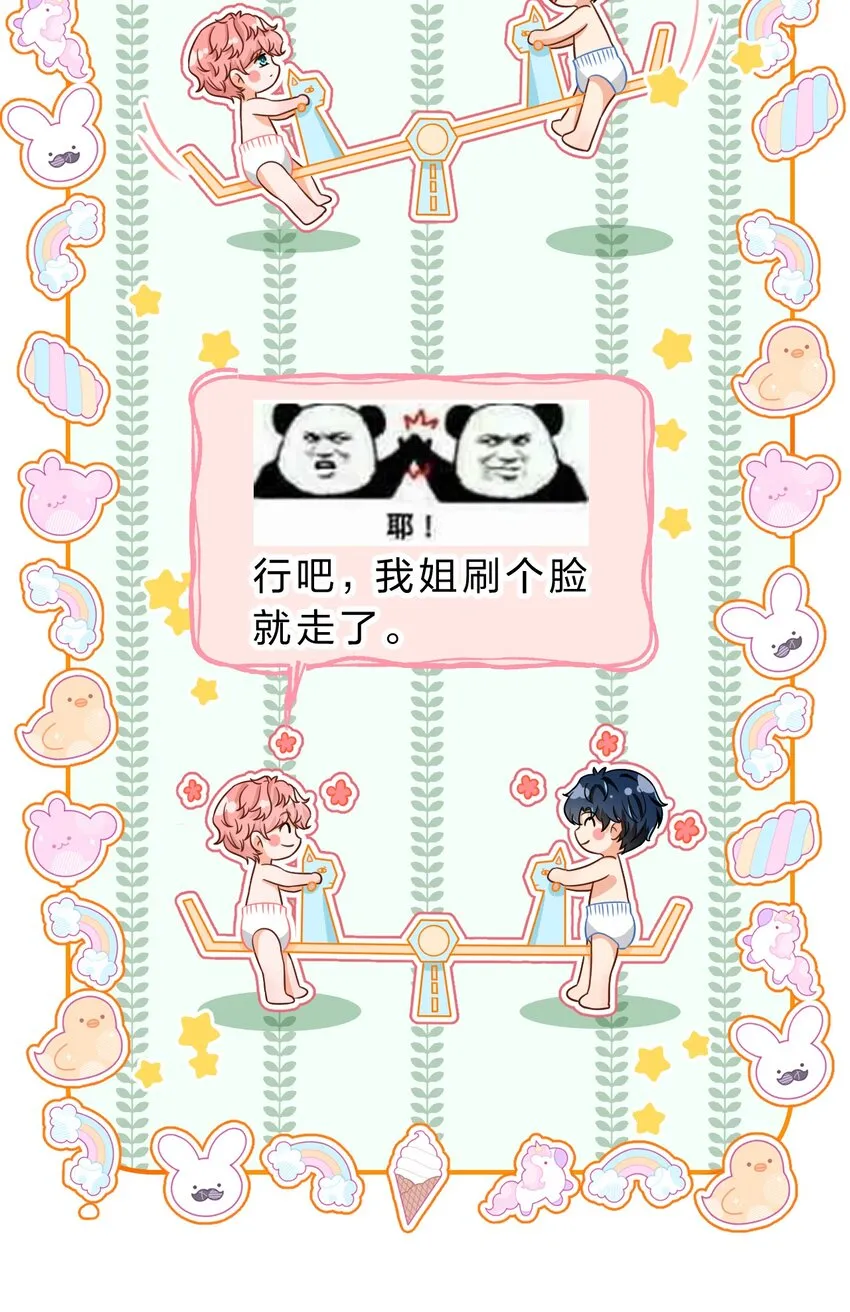 41 小红和小蓝能做的事，还有很多 第37页