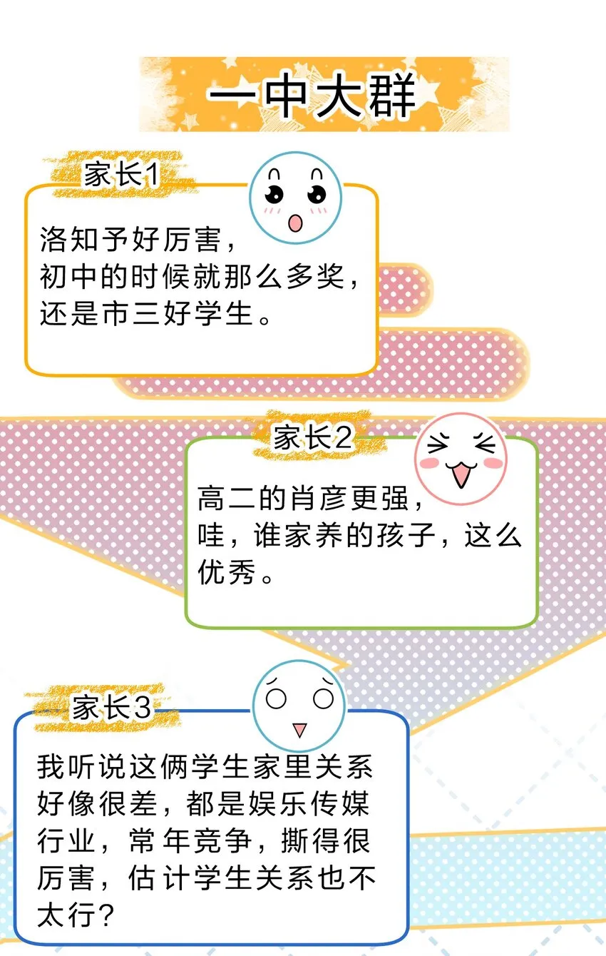 41 小红和小蓝能做的事，还有很多 第38页