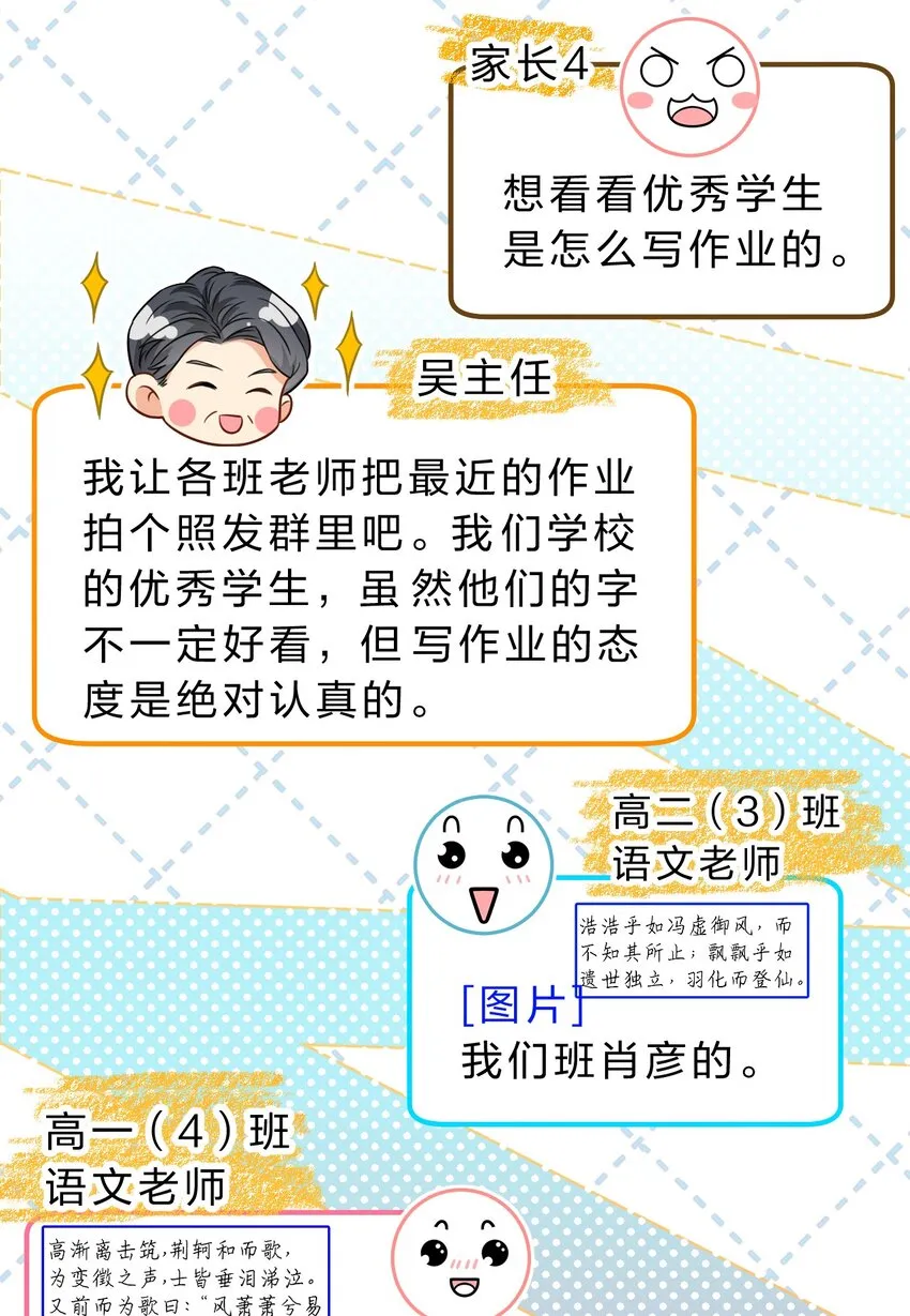 41 小红和小蓝能做的事，还有很多 第39页