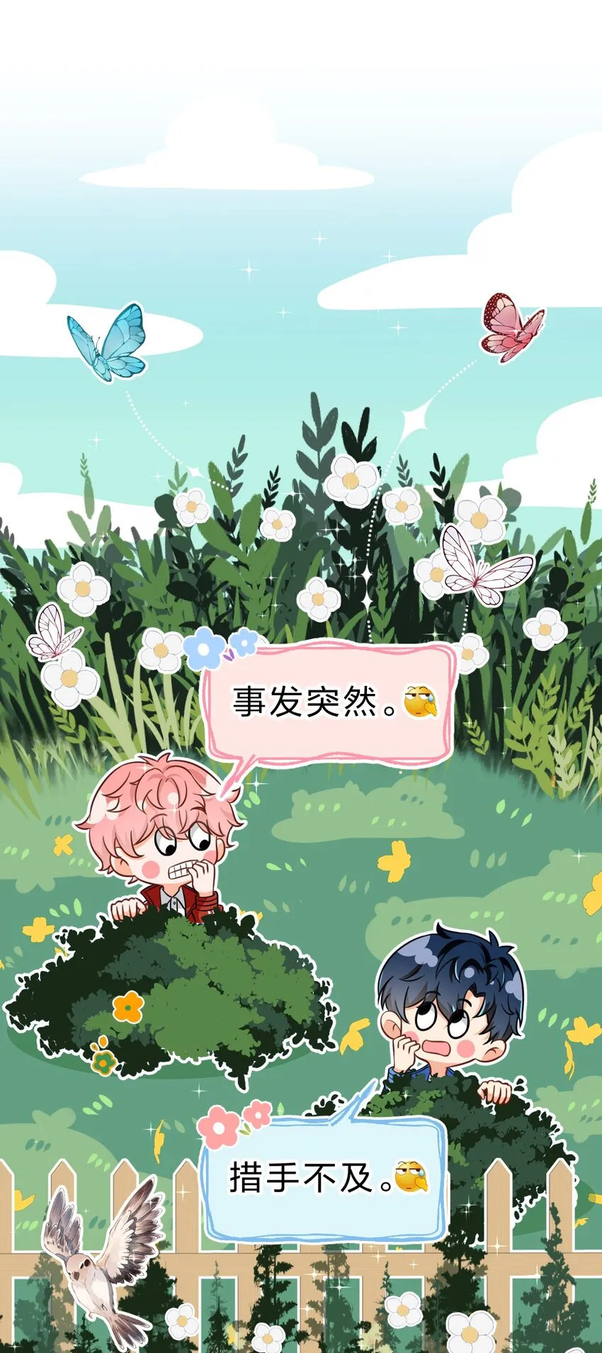 42 哥哥，我难受，浑身无力的那种 第3页