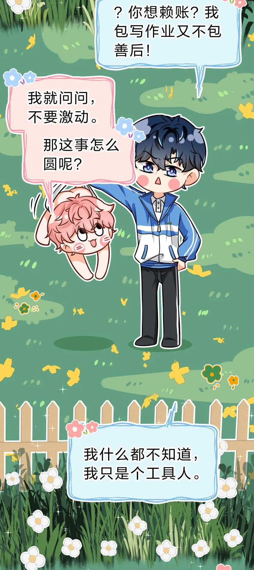42 哥哥，我难受，浑身无力的那种 第6页