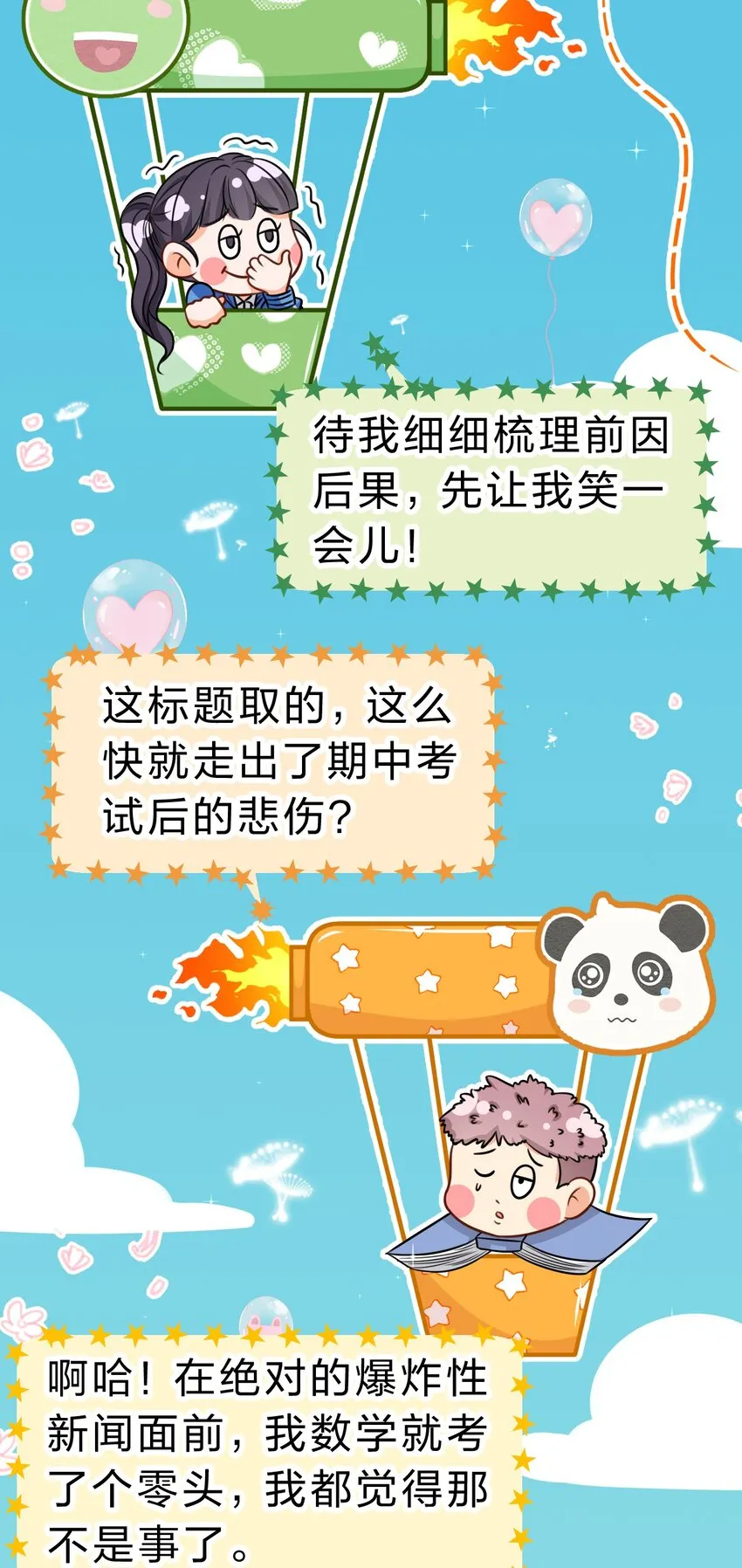 42 哥哥，我难受，浑身无力的那种 第11页