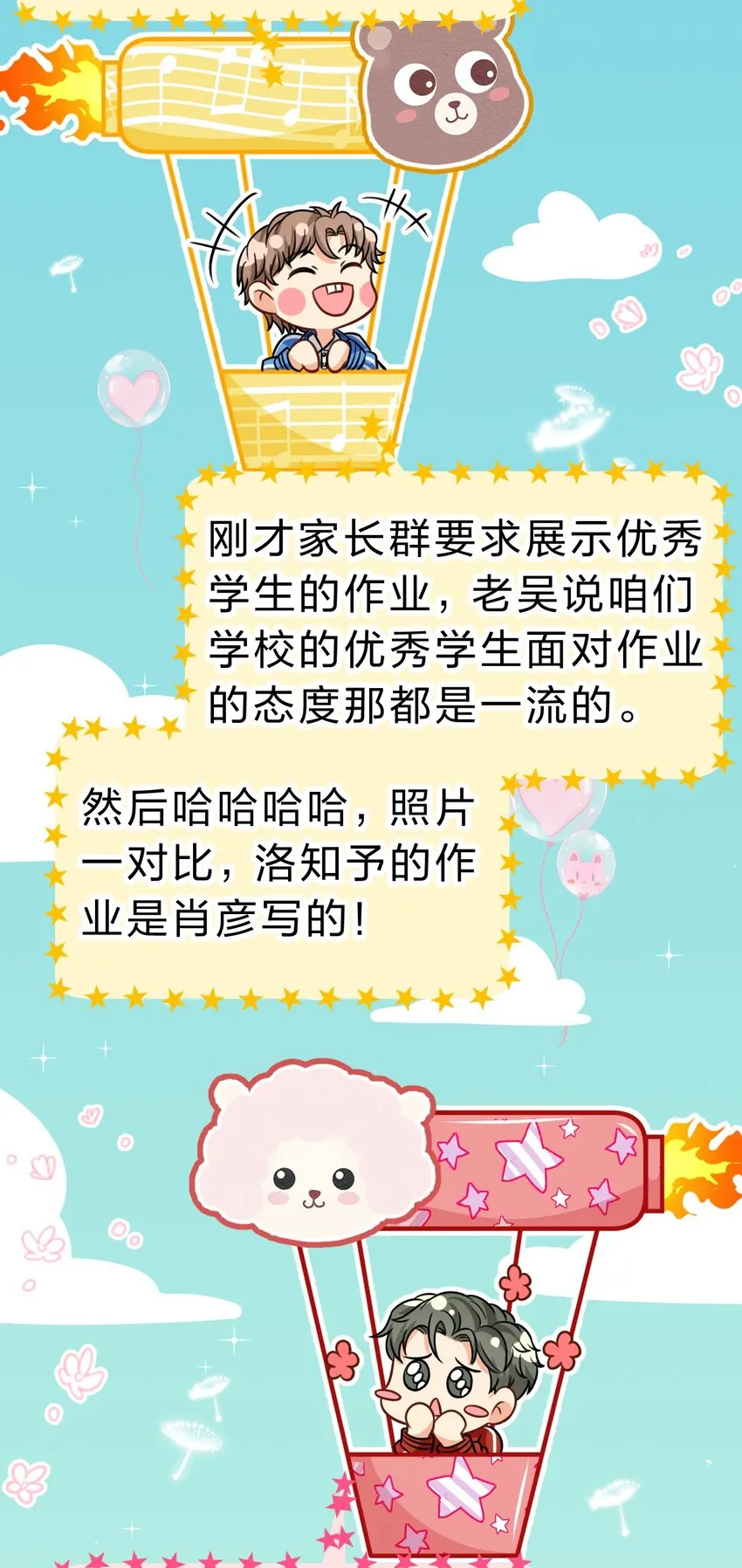 42 哥哥，我难受，浑身无力的那种 第12页