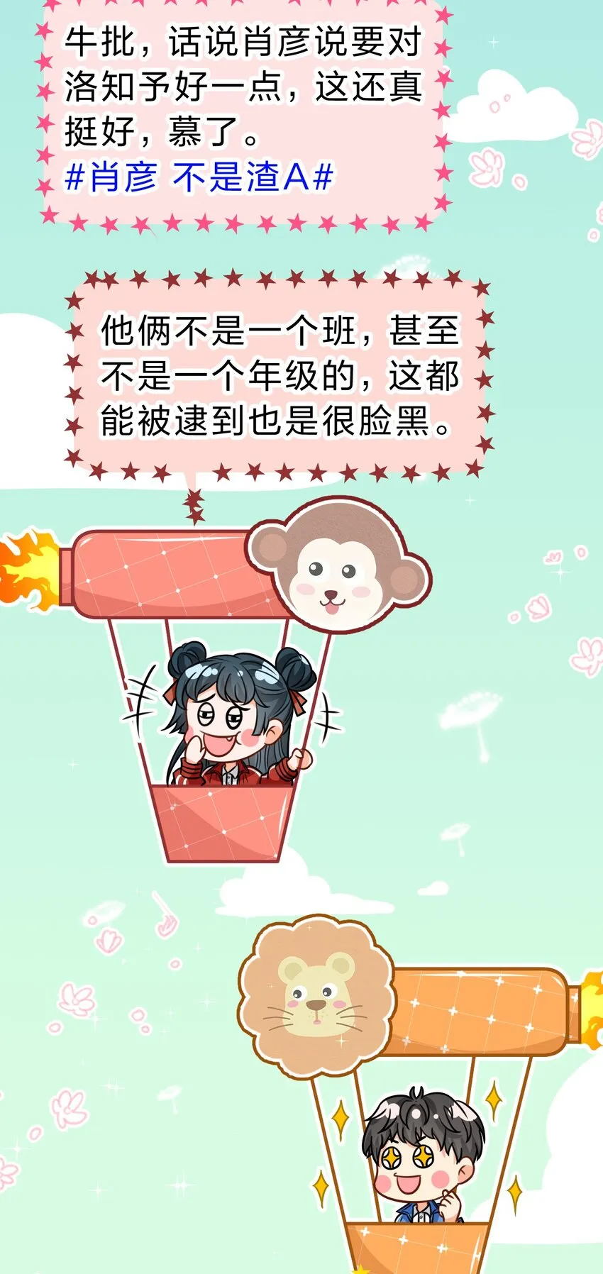 42 哥哥，我难受，浑身无力的那种 第13页