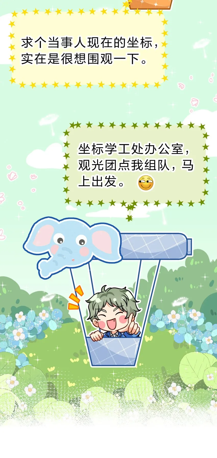 42 哥哥，我难受，浑身无力的那种 第14页