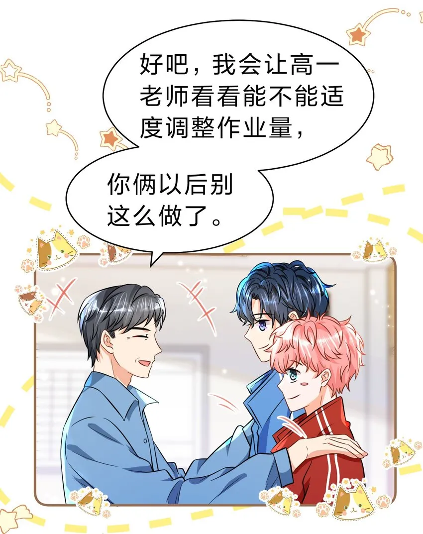 42 哥哥，我难受，浑身无力的那种 第23页