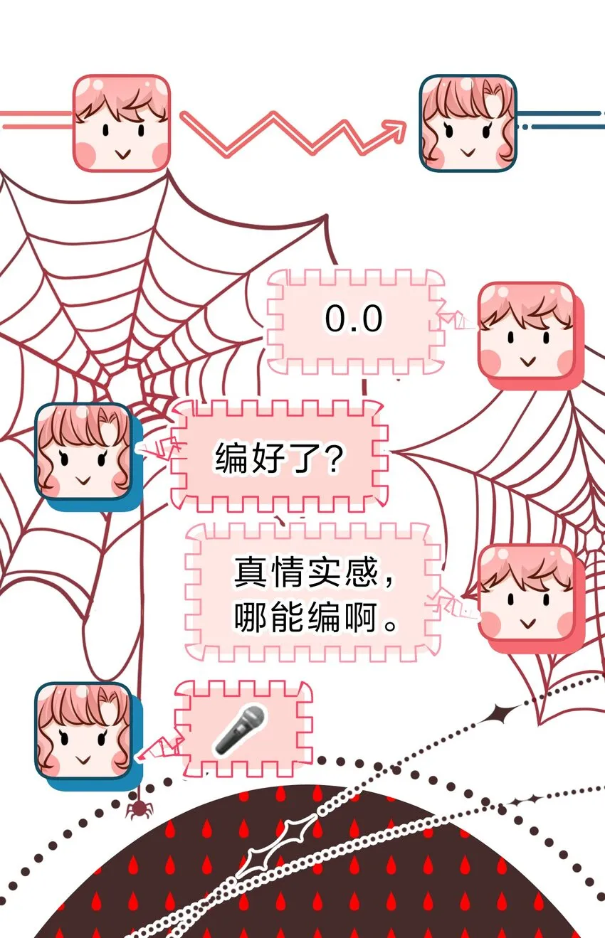 42 哥哥，我难受，浑身无力的那种 第29页