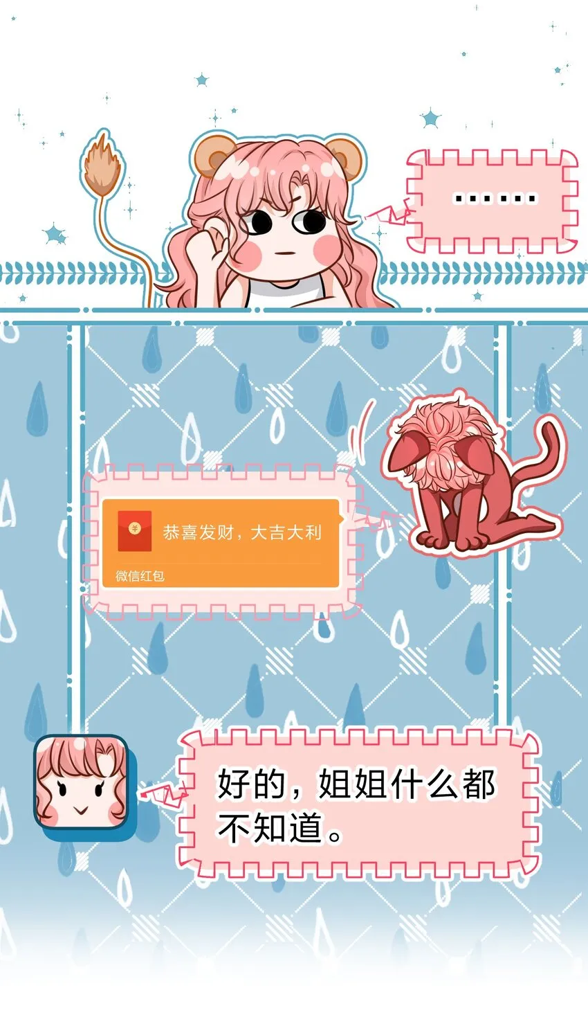 42 哥哥，我难受，浑身无力的那种 第33页