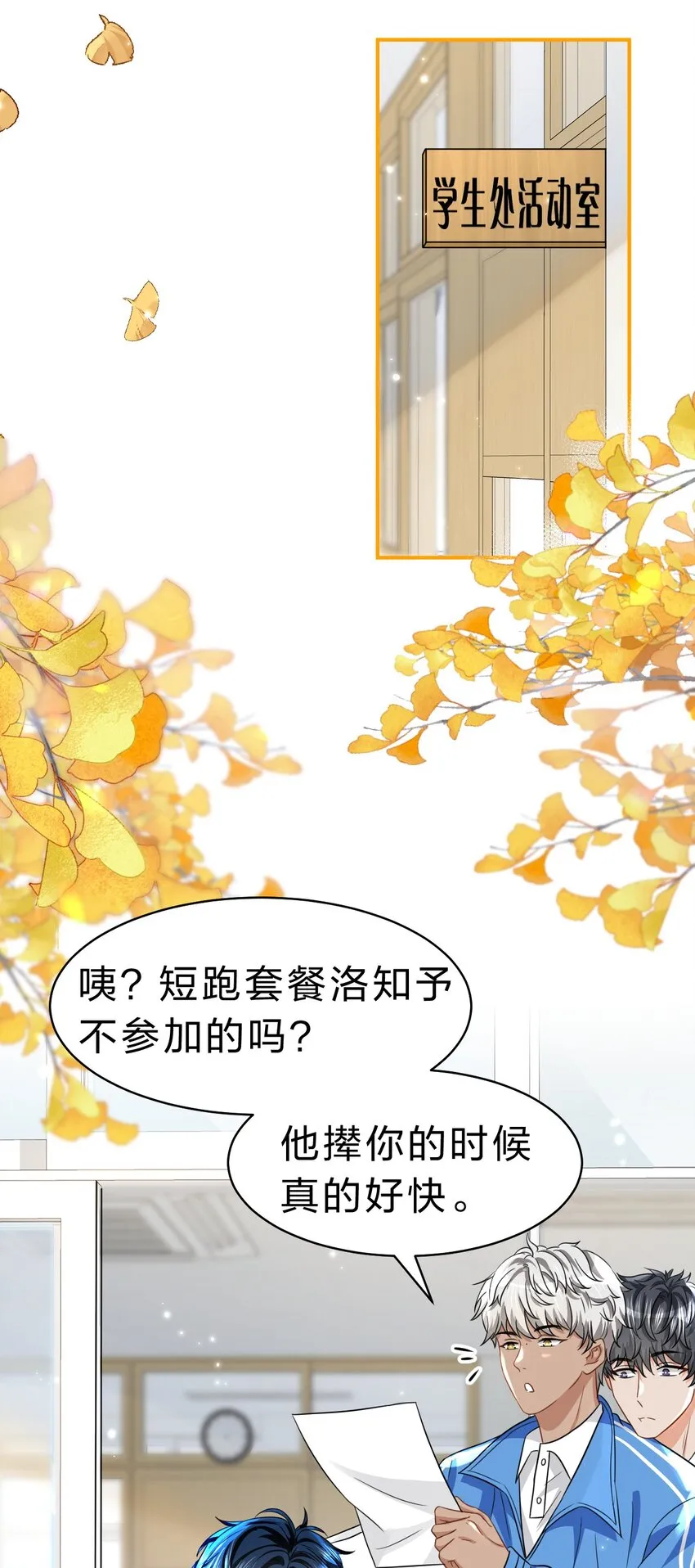 42 哥哥，我难受，浑身无力的那种 第36页