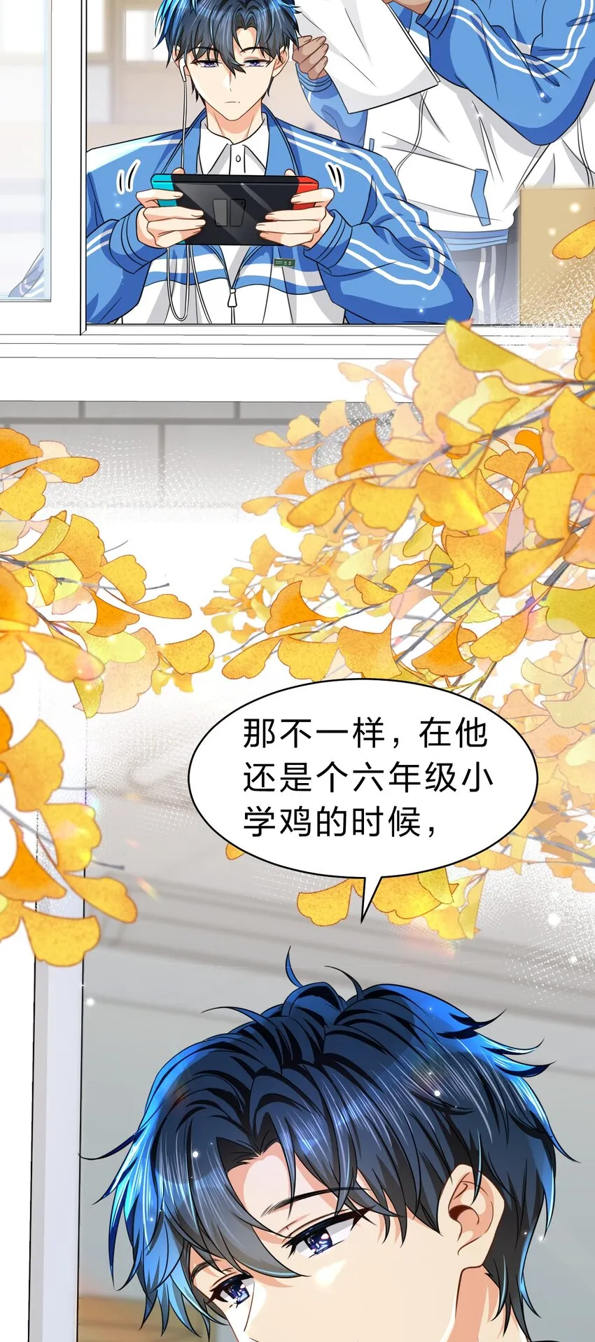 42 哥哥，我难受，浑身无力的那种 第37页