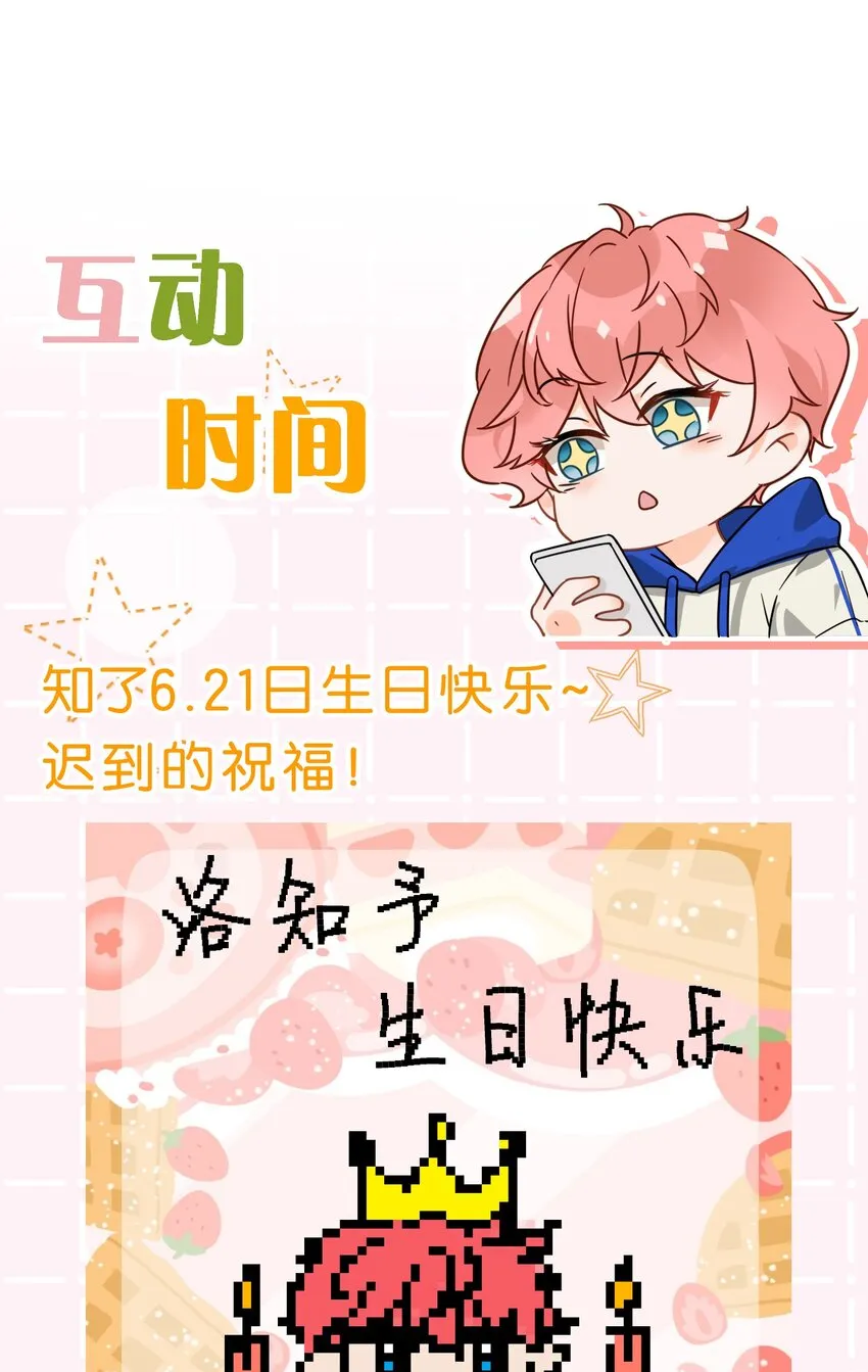 42 哥哥，我难受，浑身无力的那种 第46页