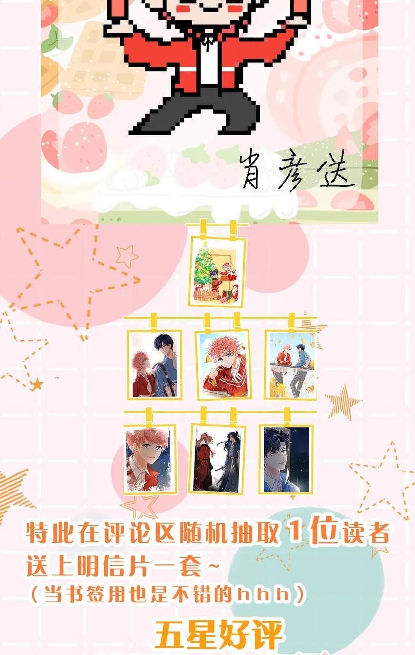 42 哥哥，我难受，浑身无力的那种 第47页