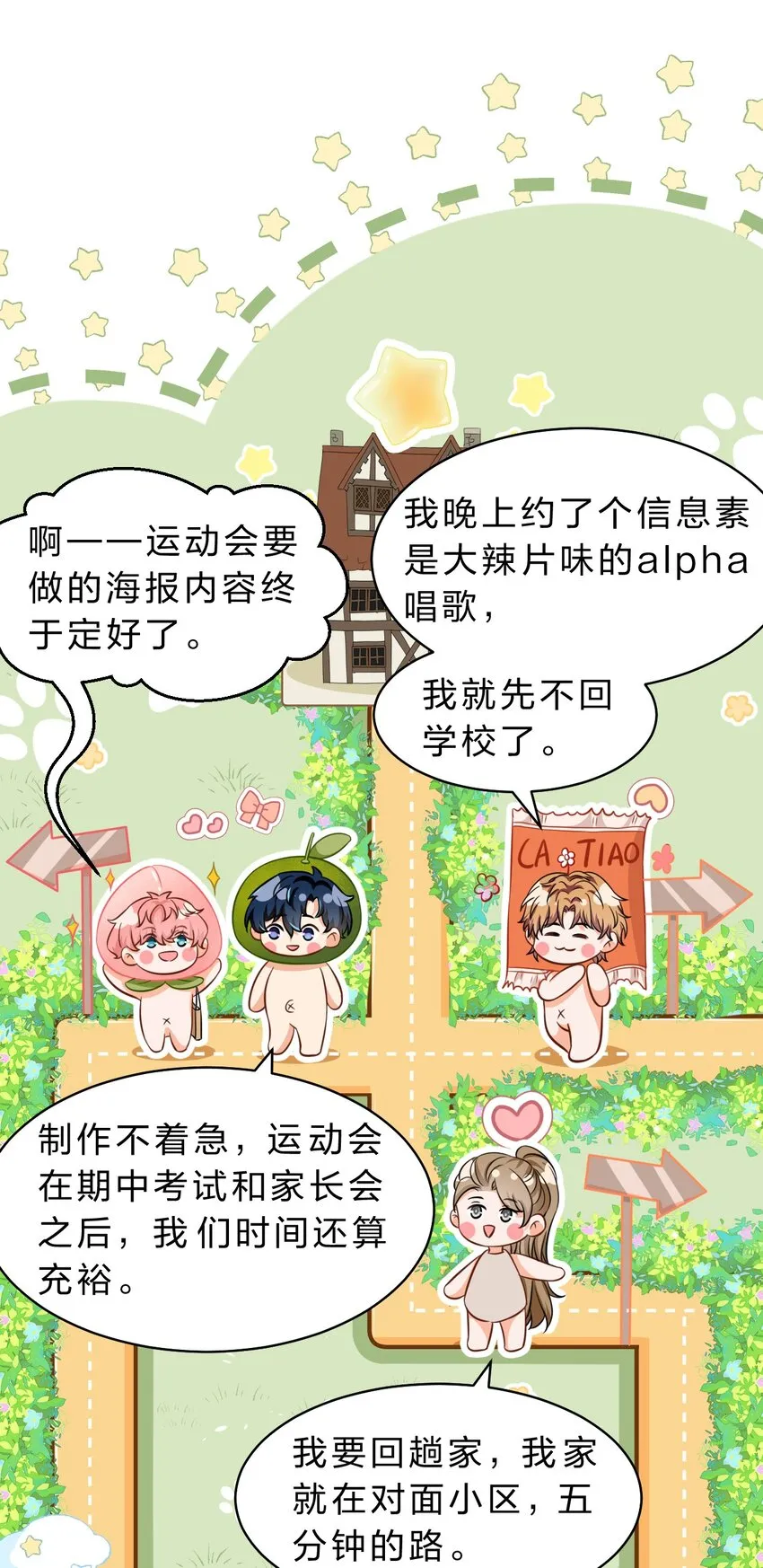40 不许这样对别的Alpha 第3页