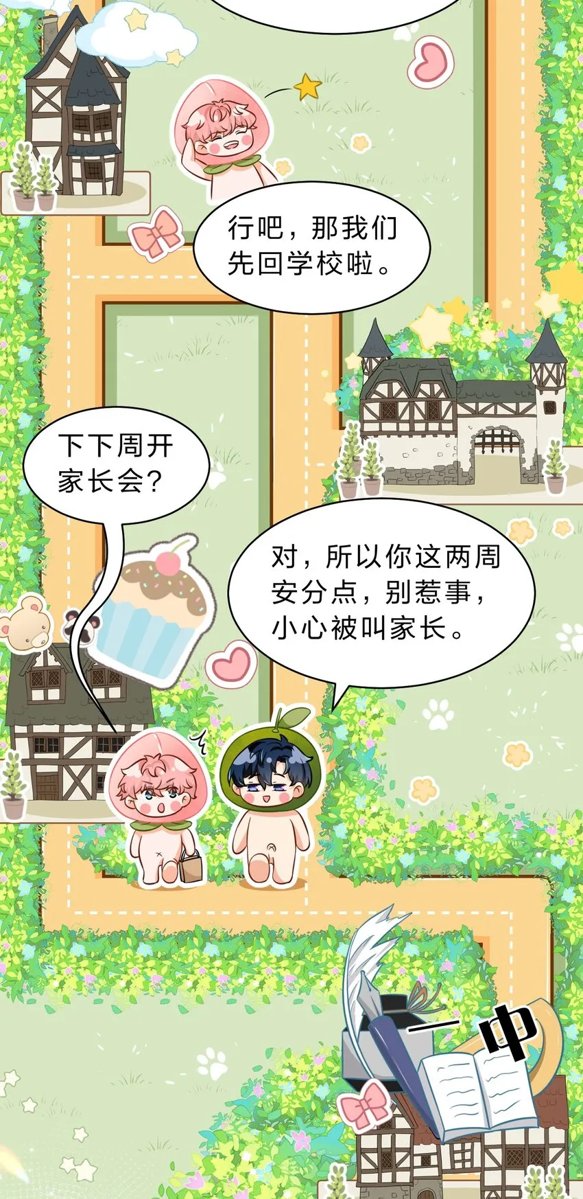 40 不许这样对别的Alpha 第4页