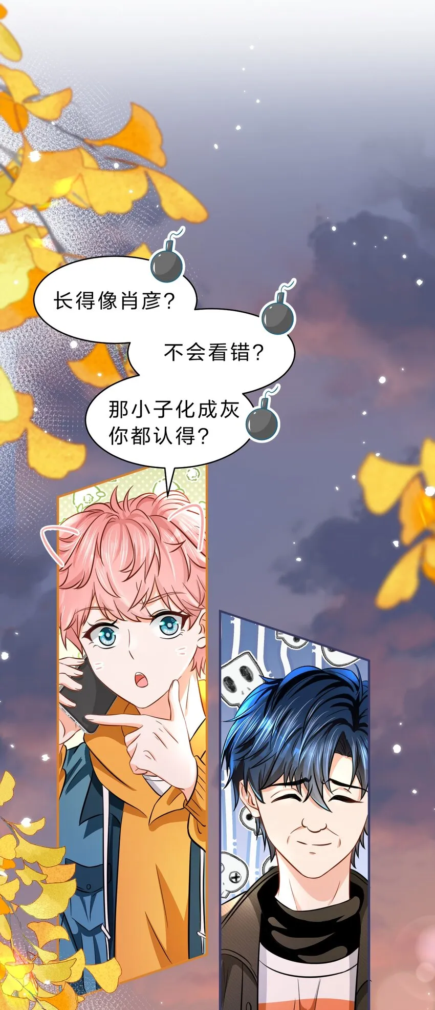 40 不许这样对别的Alpha 第8页
