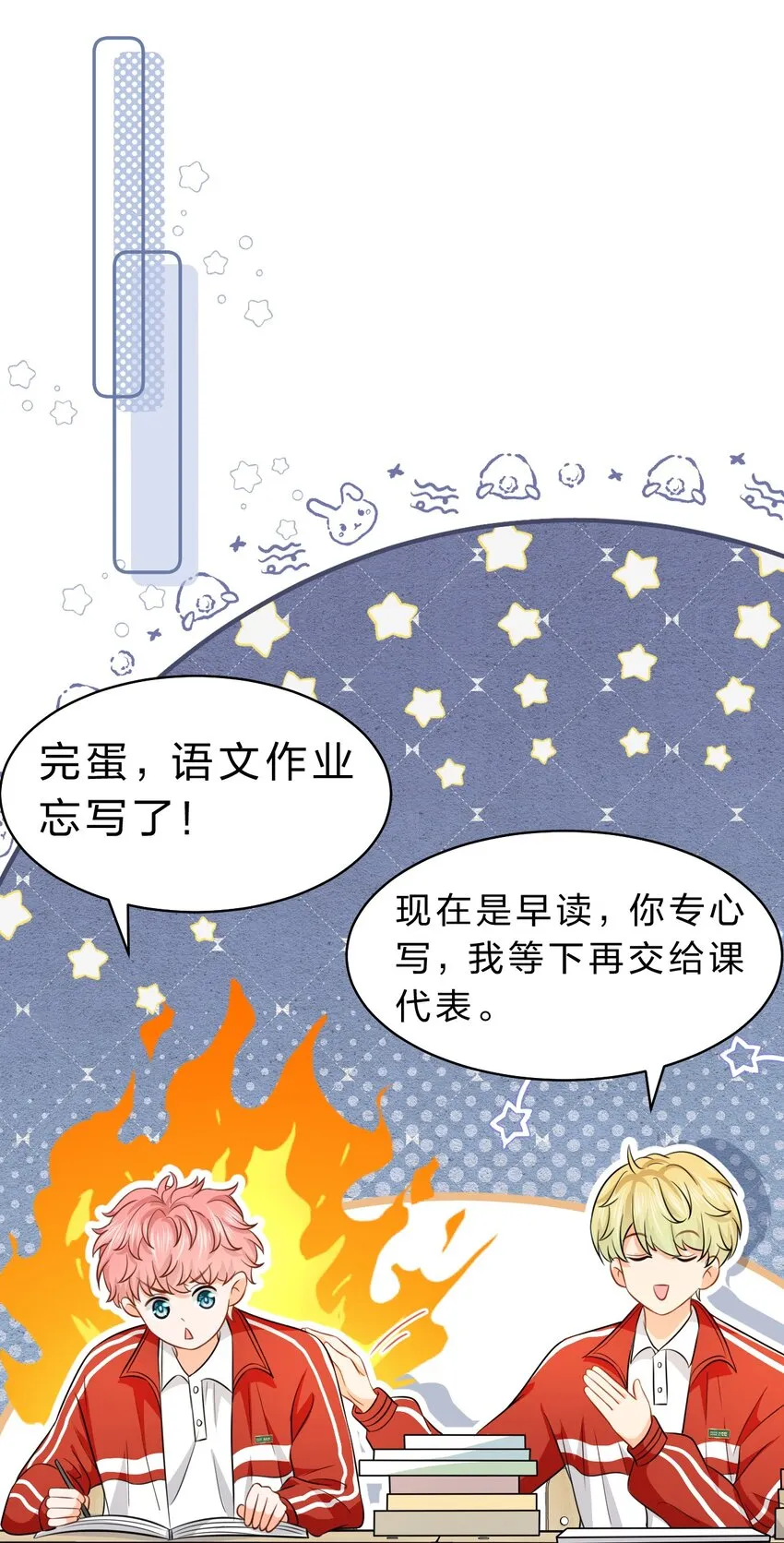40 不许这样对别的Alpha 第14页