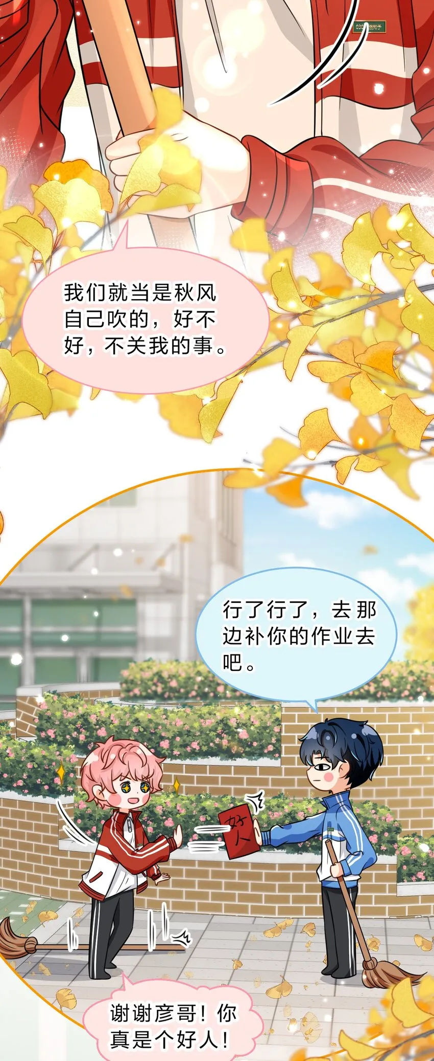 40 不许这样对别的Alpha 第21页