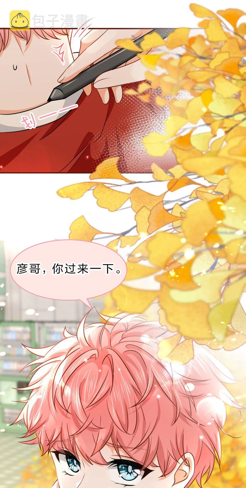 40 不许这样对别的Alpha 第25页