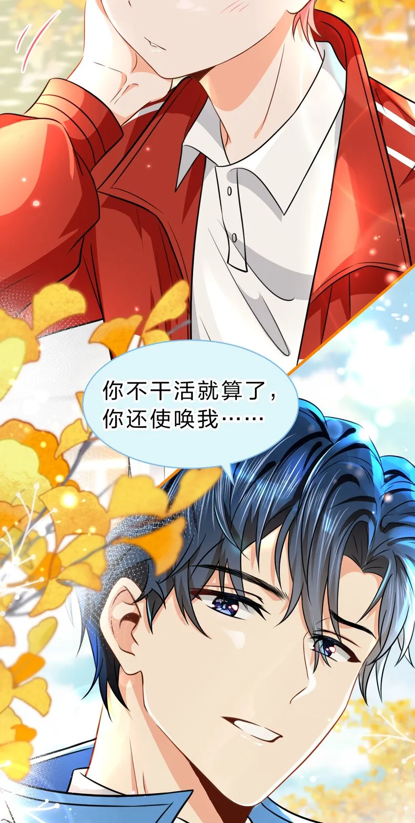 40 不许这样对别的Alpha 第26页