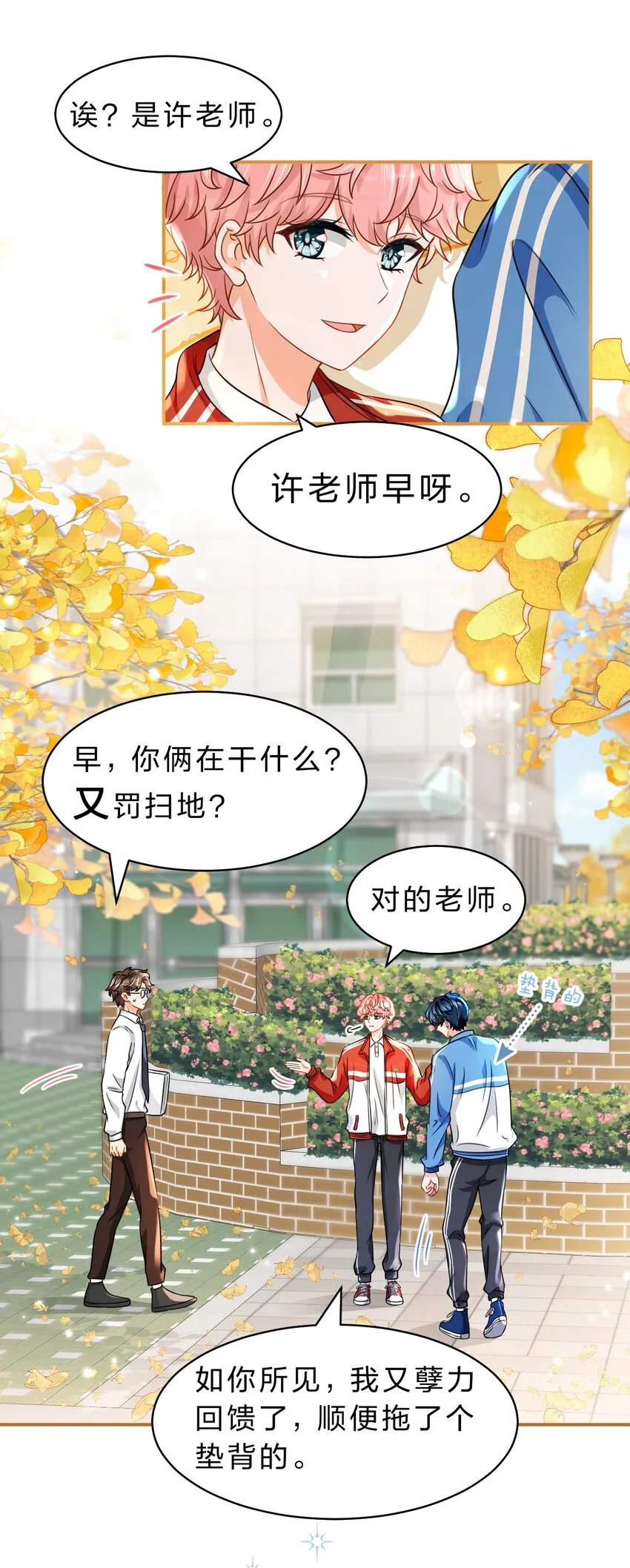 40 不许这样对别的Alpha 第34页