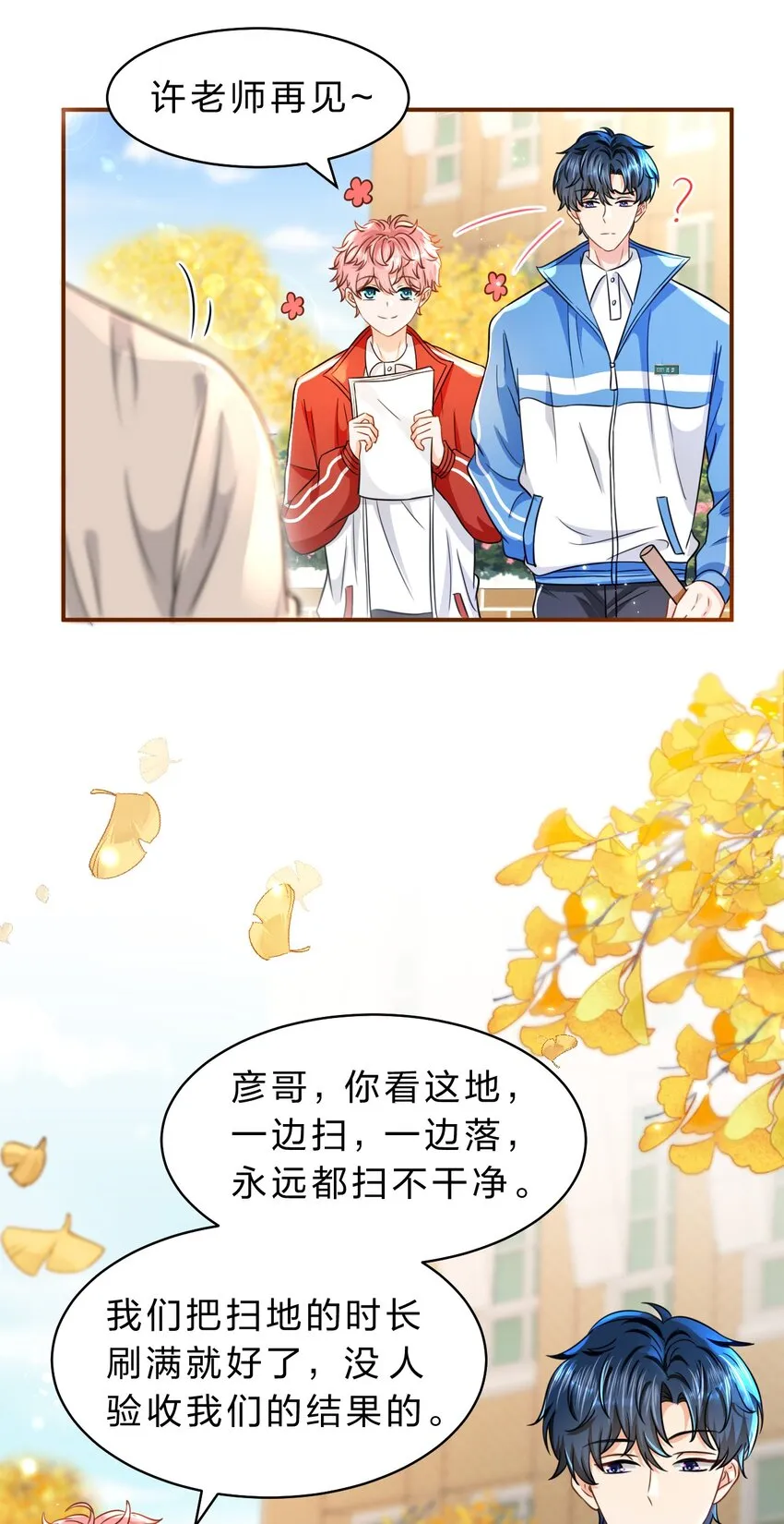 40 不许这样对别的Alpha 第36页