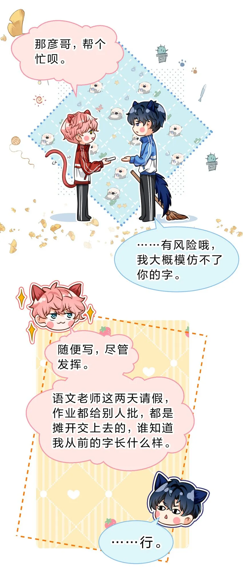 40 不许这样对别的Alpha 第38页