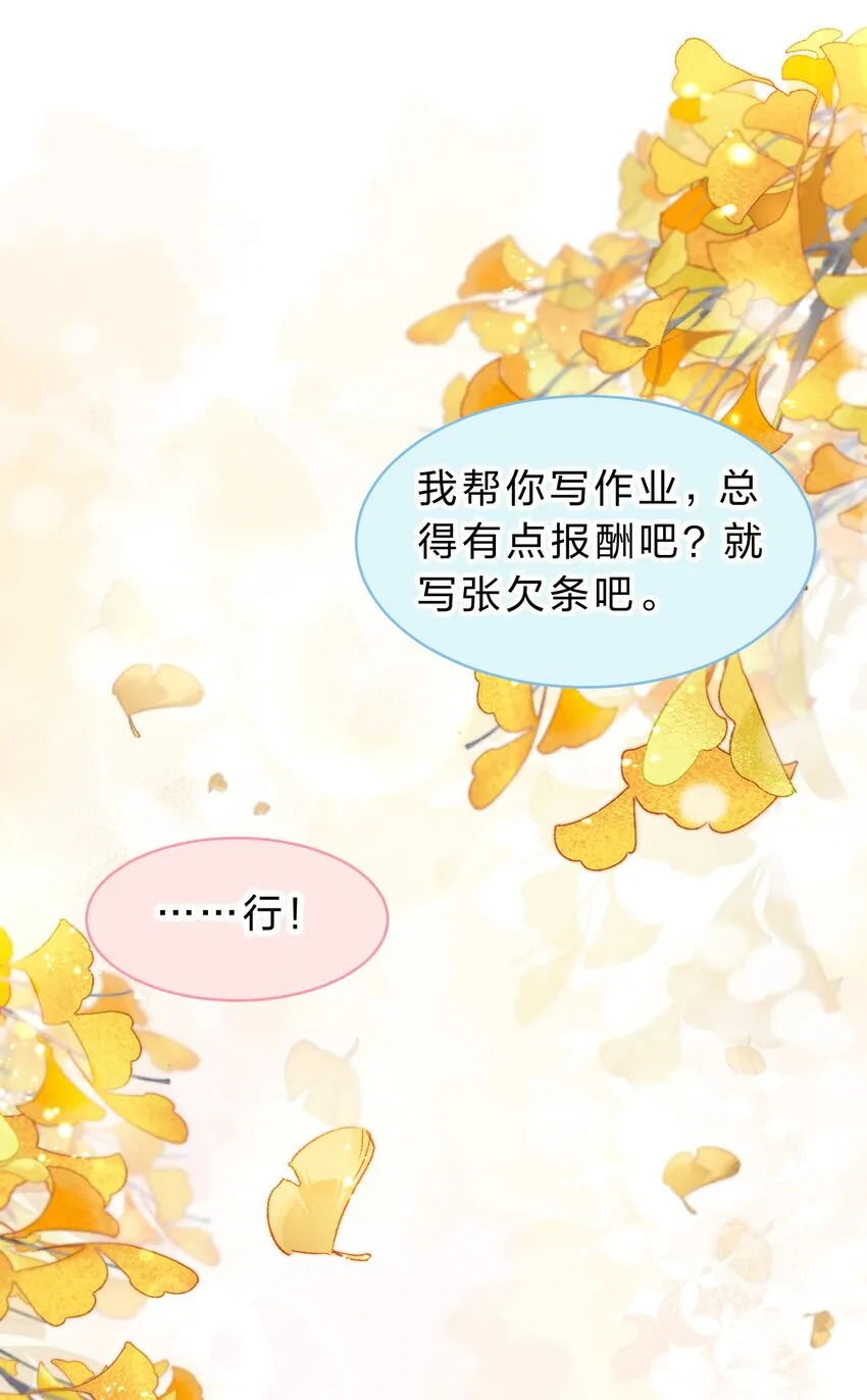 40 不许这样对别的Alpha 第39页