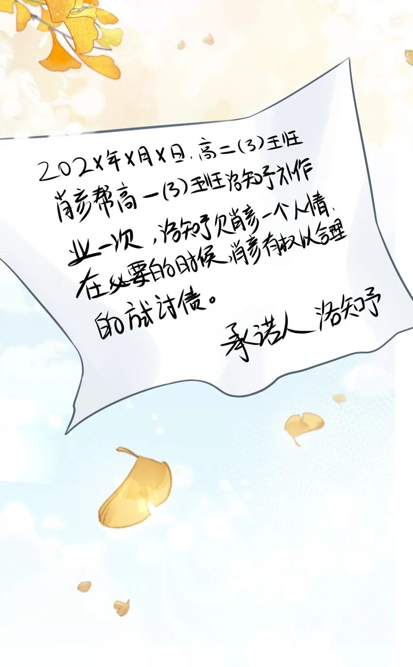40 不许这样对别的Alpha 第40页