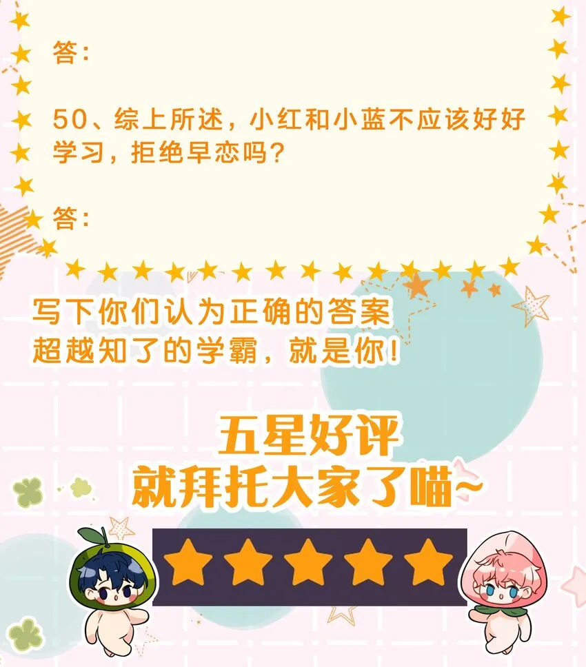 40 不许这样对别的Alpha 第50页