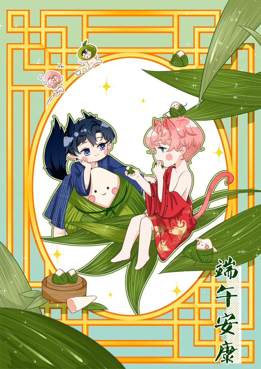 端午安康 端午节快乐~ 第1页