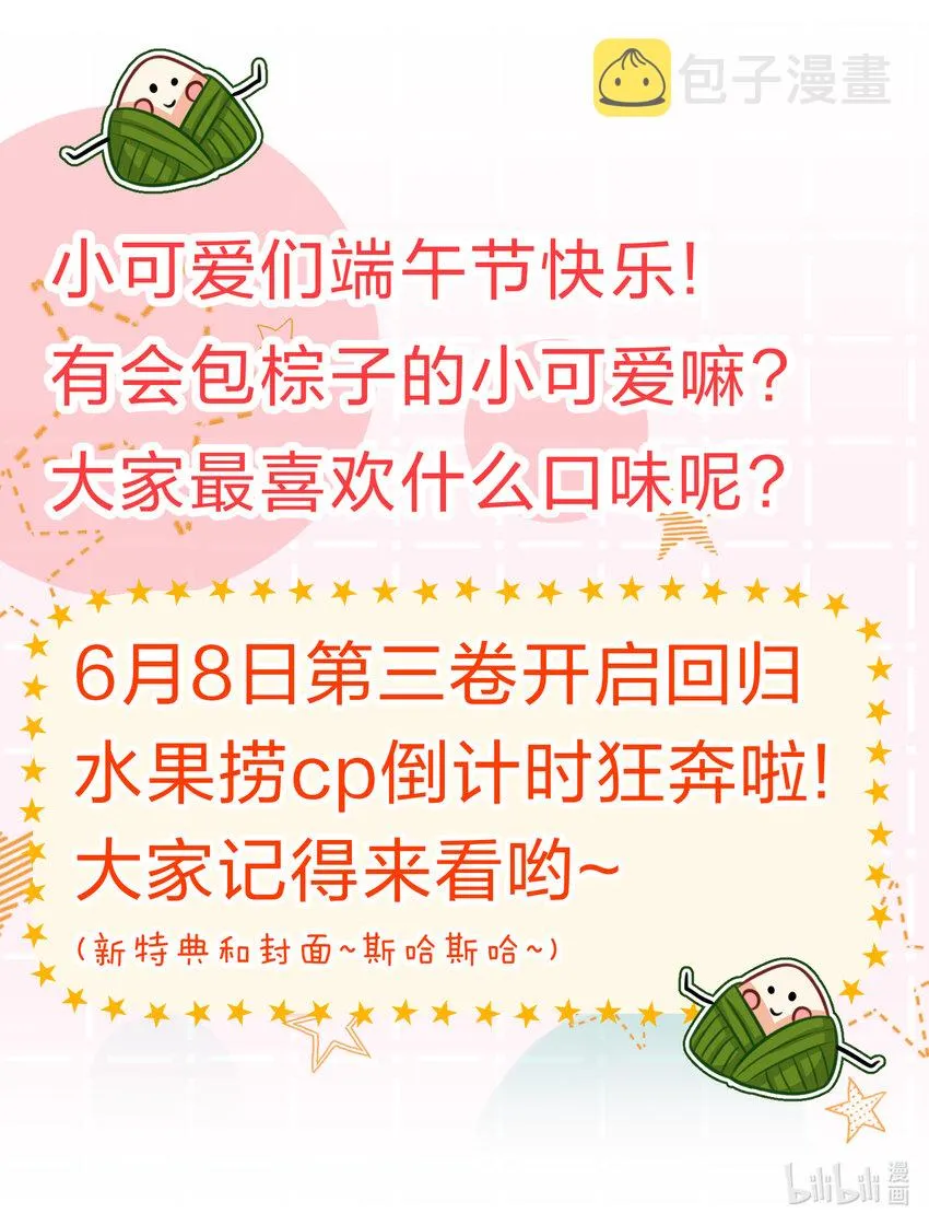 端午安康 端午节快乐~ 第2页