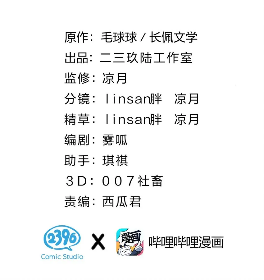 39 今日份的AO小情侣 第2页
