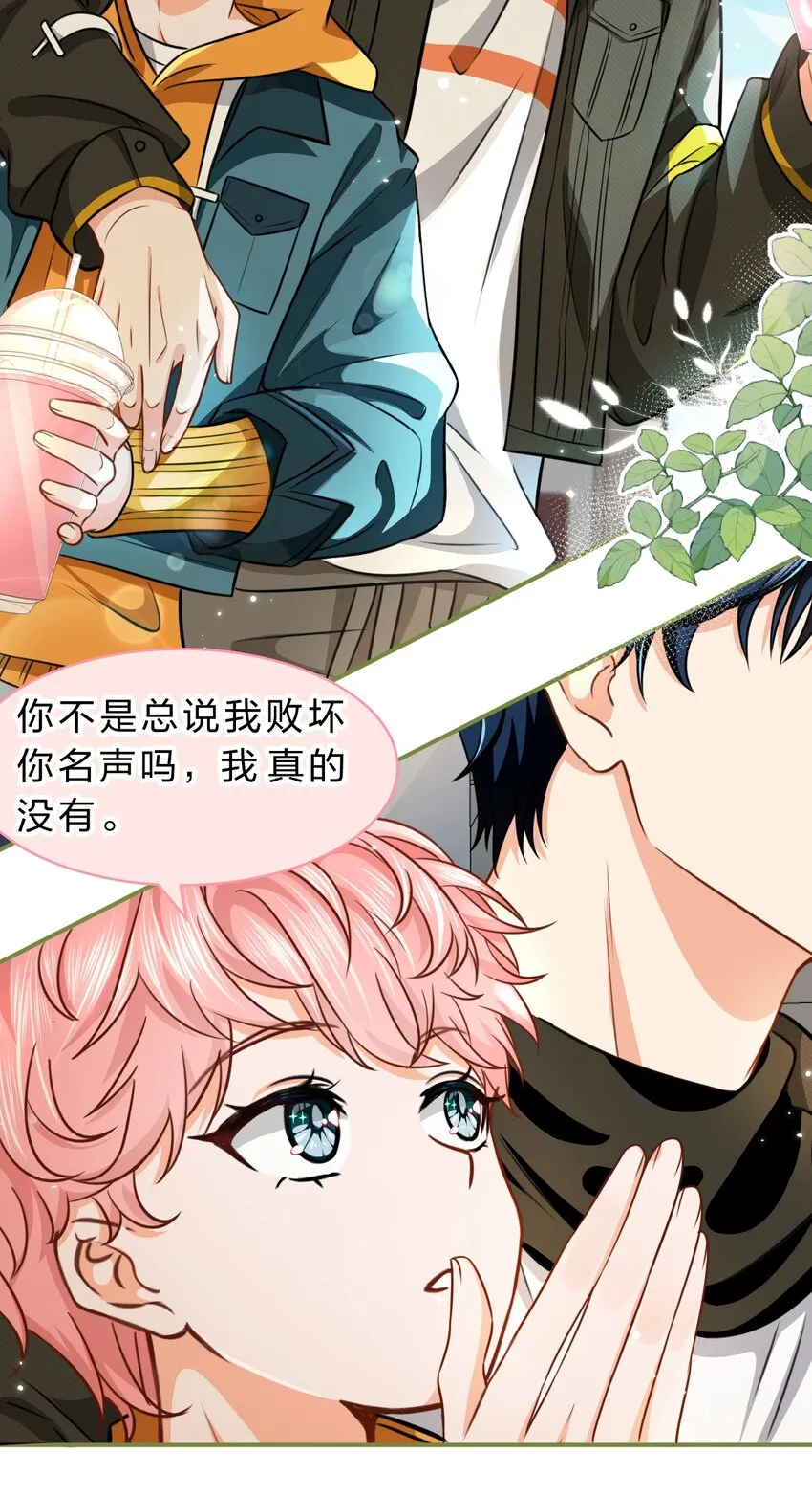 39 今日份的AO小情侣 第7页