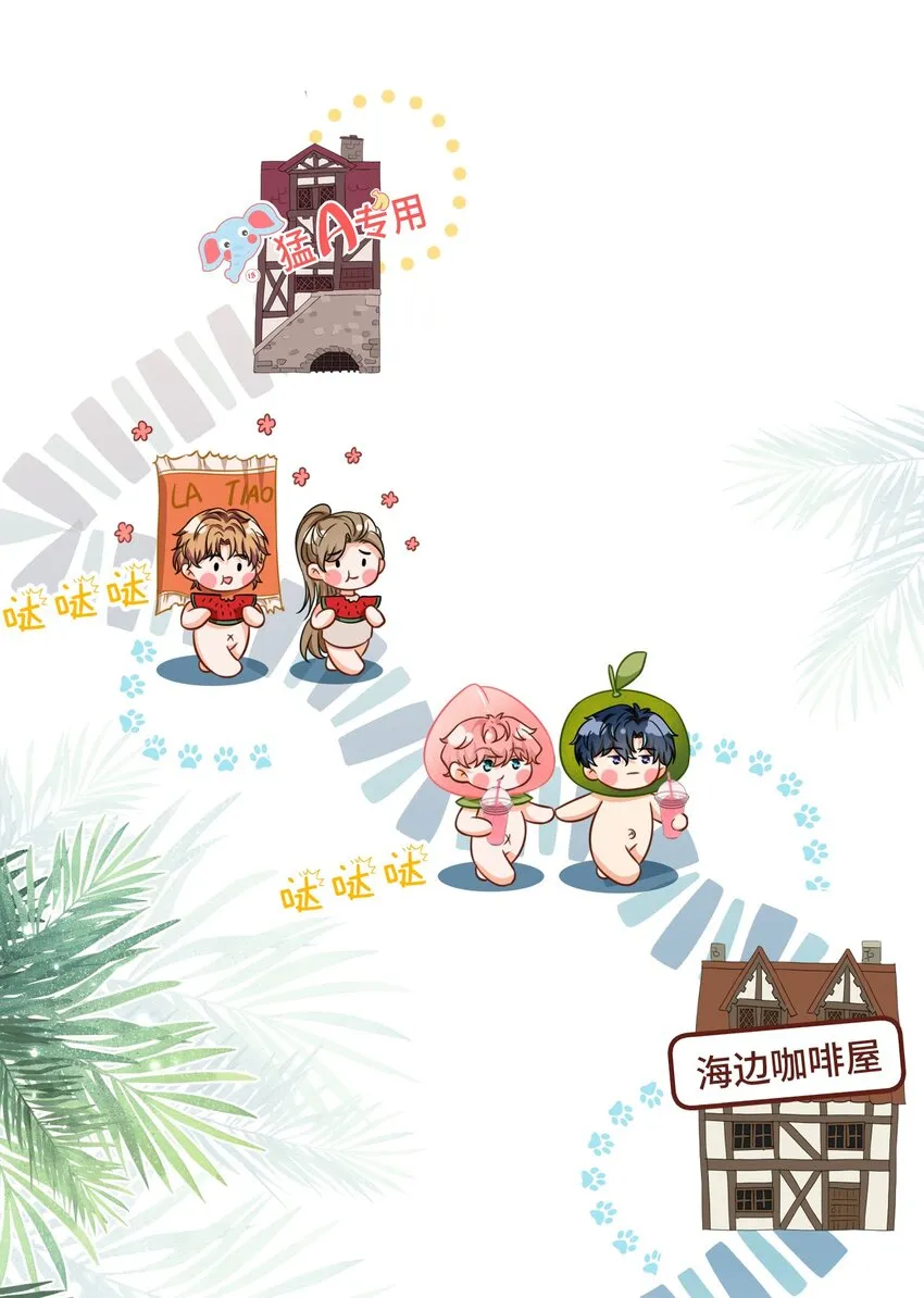 39 今日份的AO小情侣 第11页
