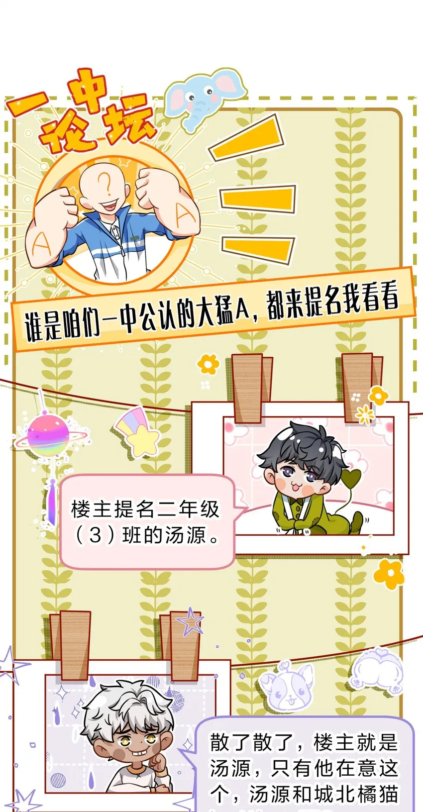 39 今日份的AO小情侣 第15页