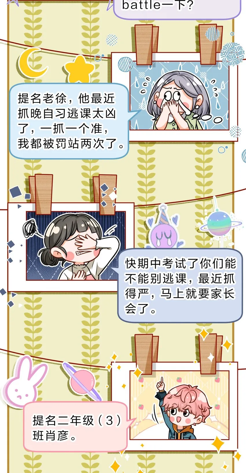 39 今日份的AO小情侣 第16页