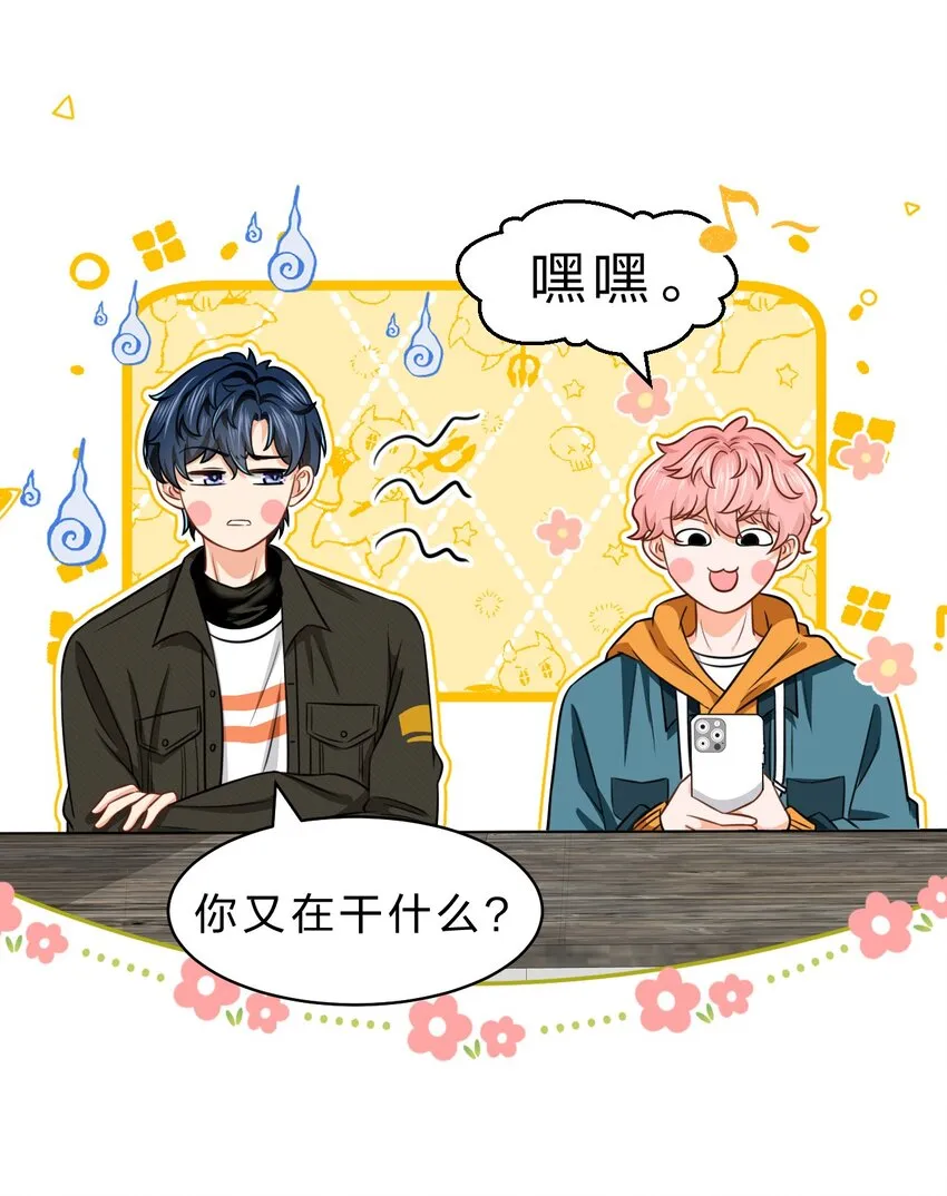 39 今日份的AO小情侣 第18页