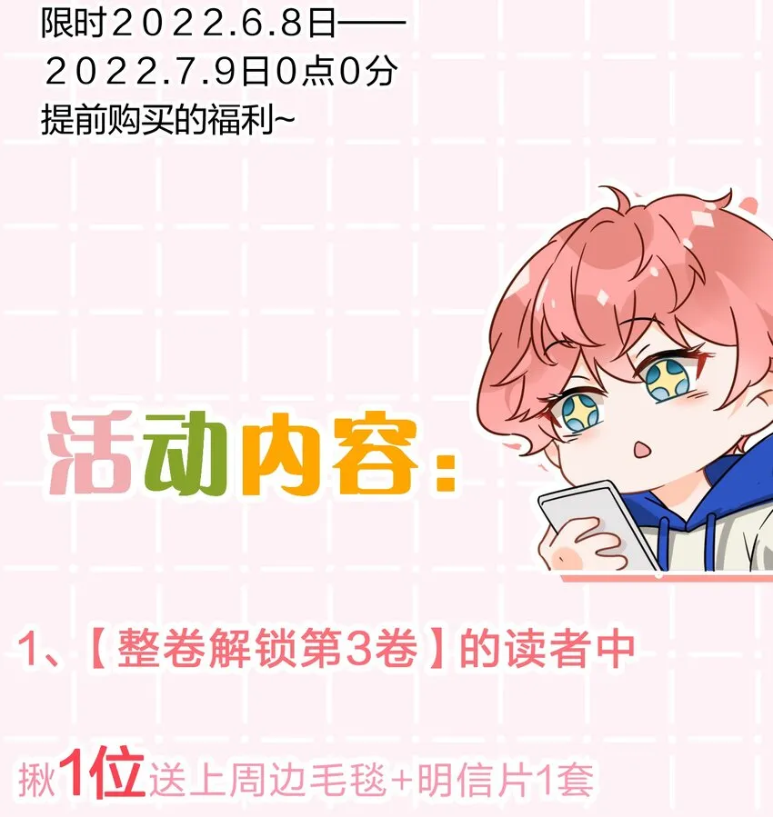 39 今日份的AO小情侣 第42页