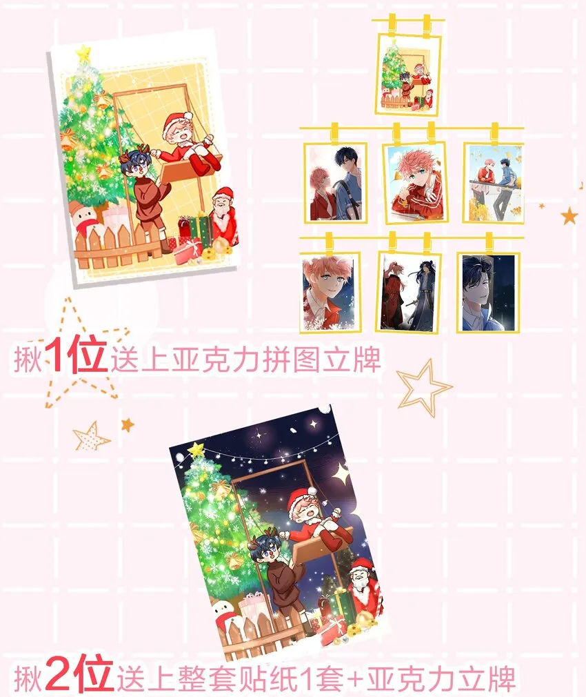 39 今日份的AO小情侣 第43页
