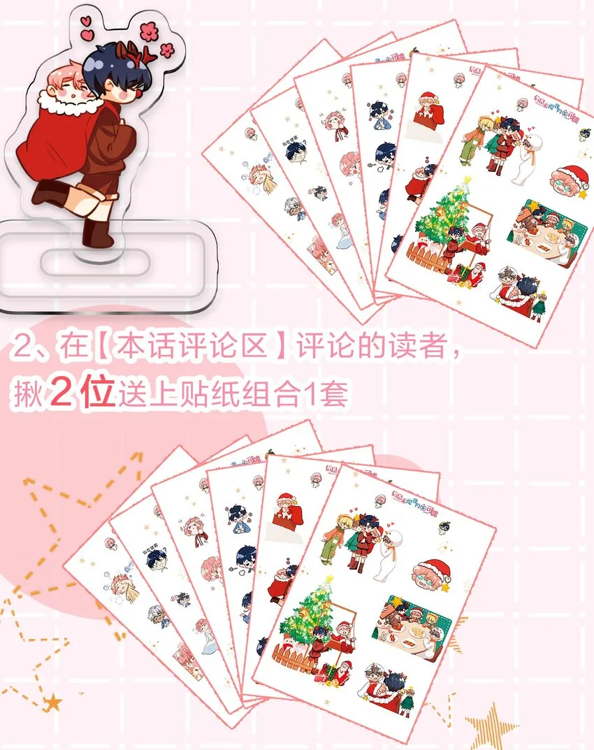 39 今日份的AO小情侣 第44页