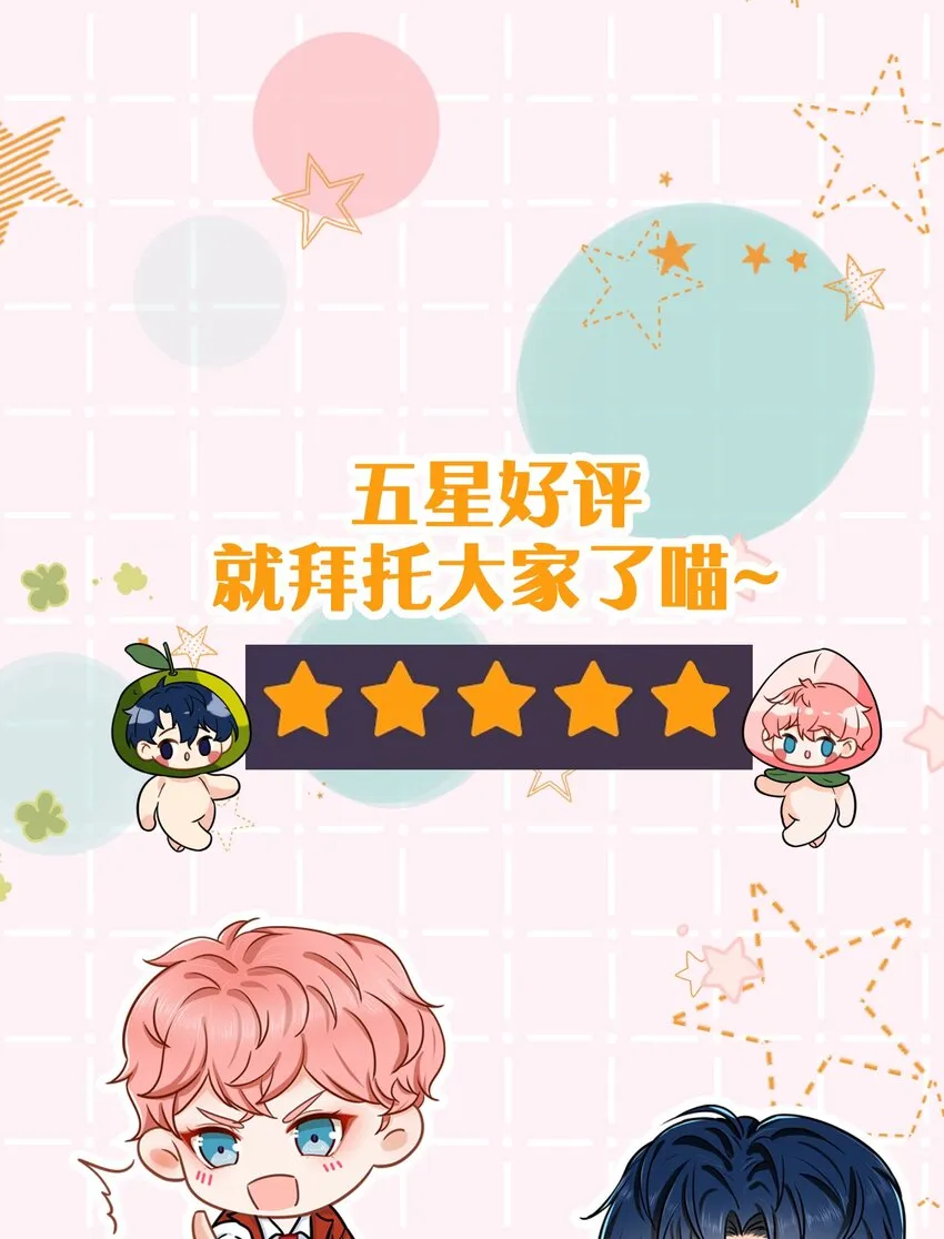 39 今日份的AO小情侣 第45页