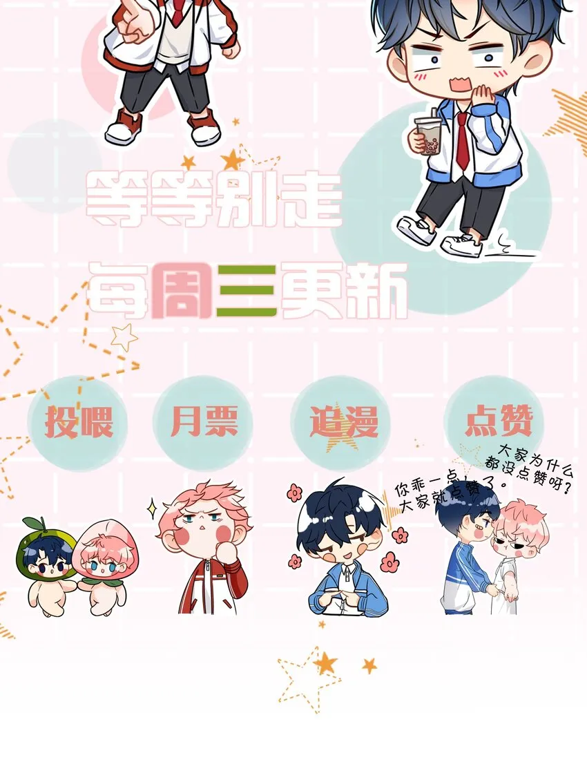 39 今日份的AO小情侣 第46页