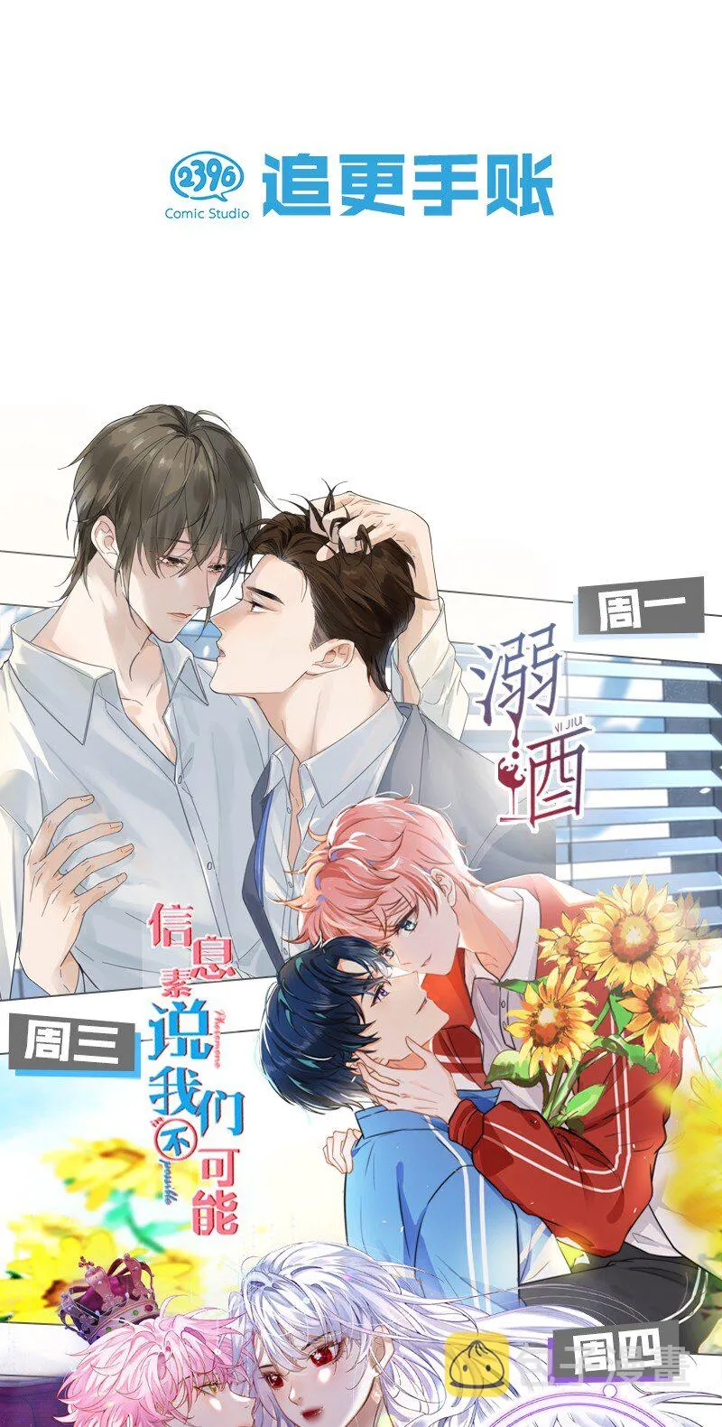 39 今日份的AO小情侣 第47页