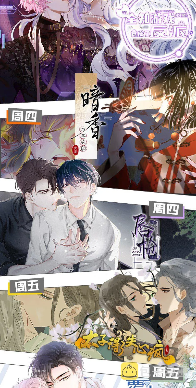 39 今日份的AO小情侣 第48页