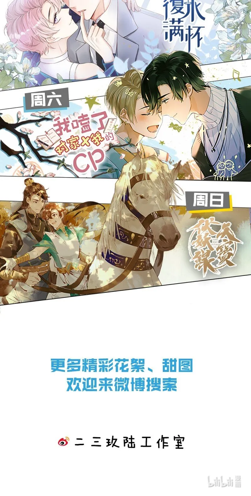 39 今日份的AO小情侣 第49页