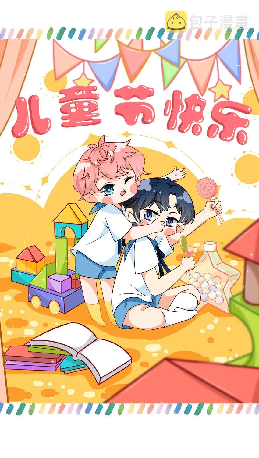 儿童节快乐！ 儿童节水果捞+表情包 第1页