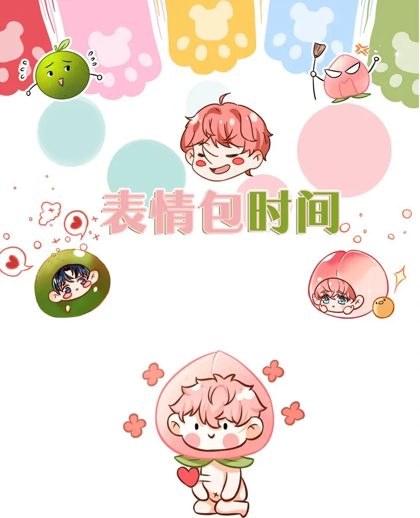 儿童节快乐！ 儿童节水果捞+表情包 第2页
