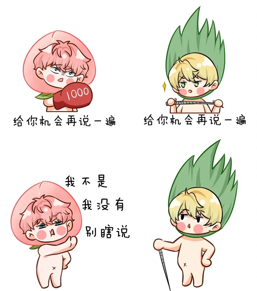 儿童节快乐！ 儿童节水果捞+表情包 第7页