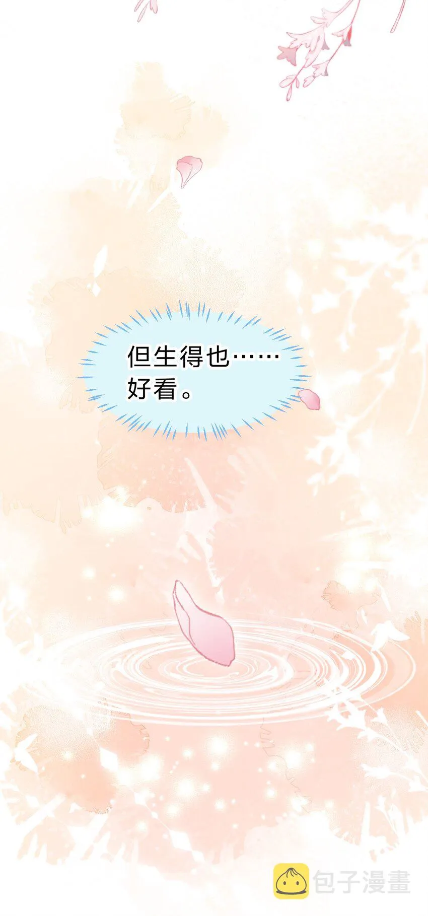 38 想约你出来玩，不可以吗哥哥 第18页